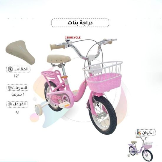 صورة دراجة هوائية للبنات مقاس 12 بوصة